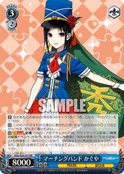 Weiss Schwarz Kaguya sama Love Is War Booster Pack BOX Bushiroad Factory Sealed - Image 4
