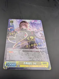 Weiss Schwarz JP Signed FOIL Nikke NIK/S117-010SP Rapi - Image 3