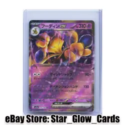 2023 Pokemon Card Japanese Alakazam Ex 075/190 RR sv4a Shiny Treasure NM - Image 1