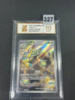 Dudunsparce AR CSV3C-138/130 Pokemon Card Chinese Grade 10 - Image 1