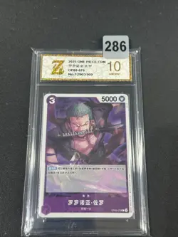 ONE PIECE CHINESE CARD RARE HOLO GAME CARD RORONOA ZORO OP09-076 Grade10 - Image 1