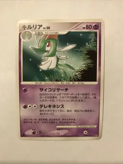 Kirlia DPBP#331 1st Edition No Rarity DP3 Japanese Pokemon Card - Image 1