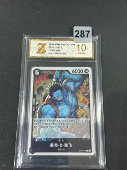 CHINESE Monkey D Luffy OP07-091 Promotion Pack Vol.6 ONE PIECE Card Grade10 - Image 1
