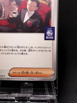 [Sealed] Team Rocket's Giovanni Pokemon Card Japanese 270/SV-P BOSS 888_P001-2 - Image 5