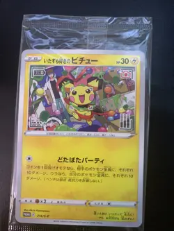 Mischievous Pichu 214/S-P Graniph & Hajime Syacho Sealed Promo Pokemon Card TCG - Image 1