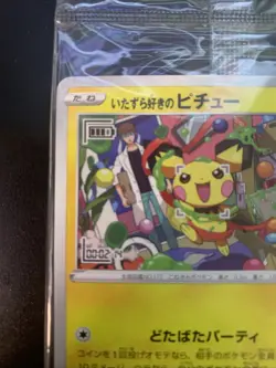 Mischievous Pichu 214/S-P Graniph & Hajime Syacho Sealed Promo Pokemon Card TCG - Image 3
