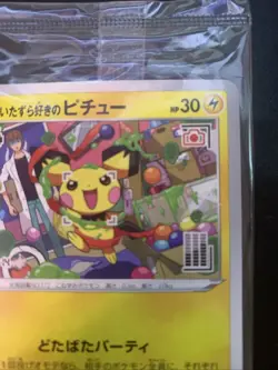 Mischievous Pichu 214/S-P Graniph & Hajime Syacho Sealed Promo Pokemon Card TCG - Image 4