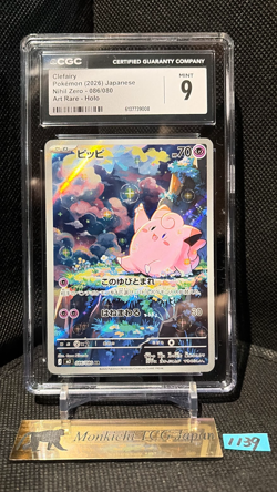 CGC MINT 9 Clefairy AR 086/080 M3 Munikis Nihil Zero Pokemon Card Game JP ② - Image 1