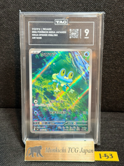 TAG MINT 9 Froakie AR 086/083 Ninja Spinner m4 2026 Pokemon Card Japanese ② - Image 1
