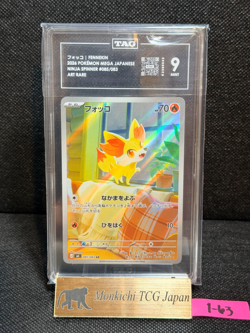 TAG MINT 9 Fennekin AR 085/083 Ninja Spinner m4 2026 Pokemon Card Japanese ② - Image 1