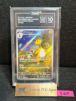 TAG PRISTINE 10 [992] Pokemon Card Japanese Ampharos AR 088/083 M4 Ninja Spinner - Image 1