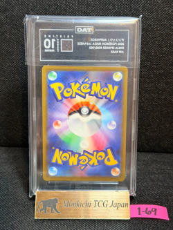 TAG PRISTINE 10 [992] Pokemon Card Japanese Ampharos AR 088/083 M4 Ninja Spinner - Image 2