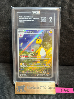TAG MINT 9 Pokemon Card Japan Ampharos AR 088/083 M4 Ninja Spinner 2026 ② - Image 1