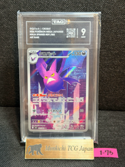 TAG MINT 9 Crobat AR 091/083 M4 Ninja Spinner Pokemon Card Japanese MEGA - Image 1