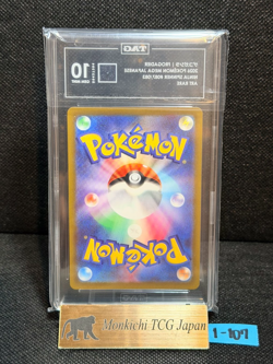 TAG GEM MINT 10 [985[ Frogadier AR 087/083 M4 Ninja Spinner Pokemon Card Japan ① - Image 2
