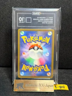 TAG GEM MINT 10 Cinccino ex SAR 117/083 Pokemon Card Ninja Spinner Japanese 2026 - Image 2