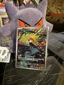 Scream Tail AR Art Rare 71/66 SV4K Ancient Roar Japanese Pokemon TCG Card NM - Image 1