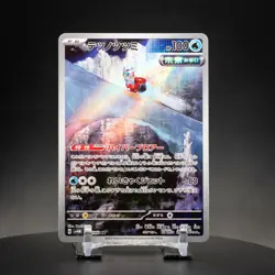 IronBundle 71/66 Art Rare Holo | Sv4M Future Flash | Pokemon Card TCG Japanese - Image 1