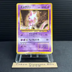 Mewtwo No.150 Vending Series 1 Pokemon Card Japanese Old Back - Image 1