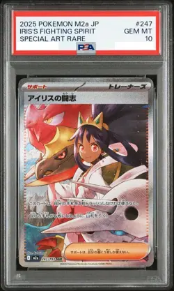 PSA 10 Iris's Fighting Spirit SAR 247/193 MEGA Dream ex Pokemon Card Japanese - Image 2