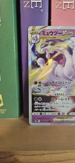 Mewtwo VSTAR - 031/071 - S10b: Pokemon GO (S10b) - Image 2