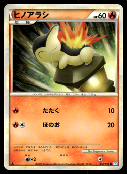 Cyndaquil 014/070 L1 SoulSilver Collection 1st Ed Pokemon Japanese LP-1 - Image 1