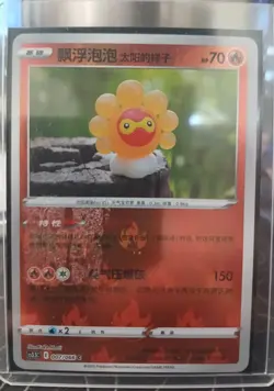 Pokemon TCG Castform Sunny Form 007/066 S3.5C CN Reverse Holo 70HP - Image 1