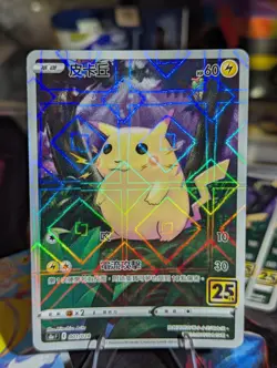 Pokemon 25th Anniversary Pikachu Reverse Mirror Holo Foil 001/028 s8a NM - Image 1