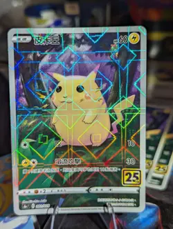 Pokemon 25th Anniversary Pikachu Reverse Mirror Holo Foil 001/028 s8a NM - Image 2