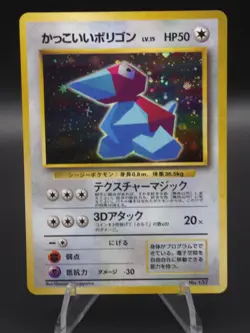 Cool Porygon Unnumbered Promo 137 Holo 50 HP 1996 Japanese Hiromichi Sugiyama - Image 1