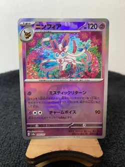 Sylveon Master Ball 068/187 SV8a: Terastal Festival Japanese Pokemon TCG NM - Image 3
