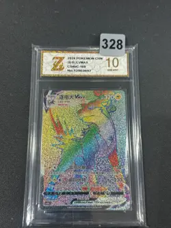 Grade10 Pokemon TCG S-Chinese Sword &Shield Boltund VMAX HR CS4bC 160 - Image 1