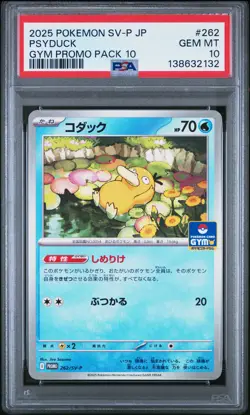 2025 POKEMON JAPANESE SV-P PROMO GYM PROMO PACK 10 #262 PSYDUCK PSA 10 - Image 1