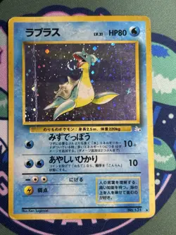 Lapras No. 131 Japanese Pokemon Fossil Set 1997 Holo Rare - HP Mouth Swirl - Image 1