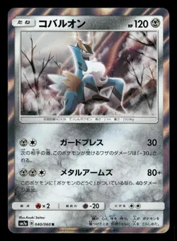 Cobalion 040/060 Thunderclap Spark SM7A Japanese NM/M - Image 2