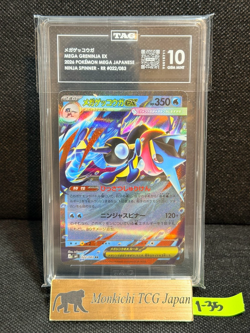 TAG GEM MINT 10 Mega Greninja ex RR 022/083 Pokemon Japanese Ninja Spinner 2026② - Image 1