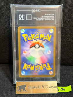 TAG GEM MINT 10 Mega Greninja ex RR 022/083 Pokemon Japanese Ninja Spinner 2026② - Image 2