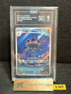 TAG MINT 9 Claydol AR 090/083 Pokemon Ninja Spinner 2026 Japanese from US - Image 1