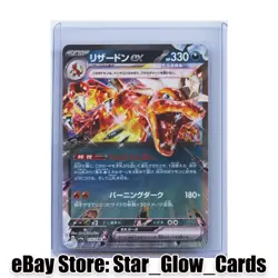 2023 Pokemon TCG Charizard EX RR SV4a 115/190 Shiny Treasure Japanese NM - Image 1