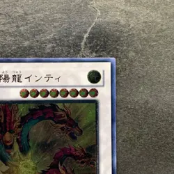NM Sun Dragon Inti ABPF-JP042 Ultimate Rare YuGiOh 480 - Image 3