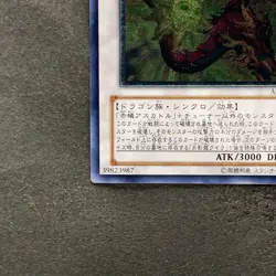 NM Sun Dragon Inti ABPF-JP042 Ultimate Rare YuGiOh 480 - Image 4