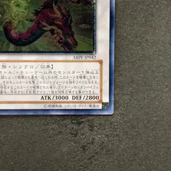 NM Sun Dragon Inti ABPF-JP042 Ultimate Rare YuGiOh 480 - Image 5