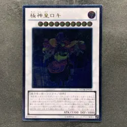 NM Loki Lord Of The Aesir STOR-JP039 Ultimate Rare YuGiOh 600 - Image 1