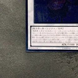 NM Loki Lord Of The Aesir STOR-JP039 Ultimate Rare YuGiOh 600 - Image 4
