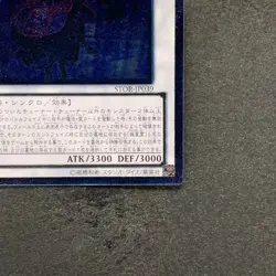 NM Loki Lord Of The Aesir STOR-JP039 Ultimate Rare YuGiOh 600 - Image 5