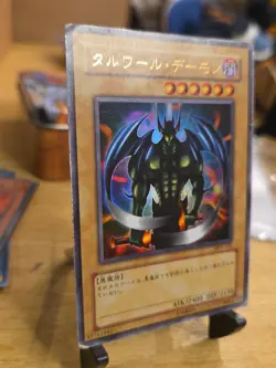 Yu-Gi-Oh Beast of Talwar BPT-J01 Ultra Rare Card Japanese Yugioh - Image 2