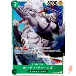 Hody Jones OP06-035 SR Wings of Captain - ONE PIECE Card Game Japanese - Image 1