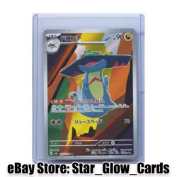 2025 Pokemon TCG Japanese M2a 212/193 AR Drakloak Art Rare Mega Dream NM - Image 1