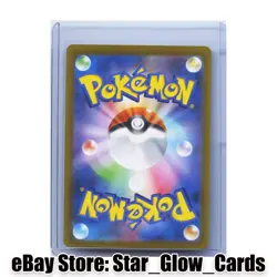 2025 Pokemon TCG Japanese M2a 212/193 AR Drakloak Art Rare Mega Dream NM - Image 2