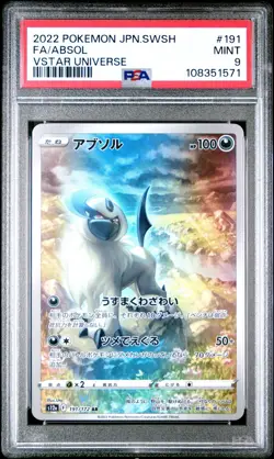 2022 POKEMON JPN SWORD & SHIELD VSTAR UNIVERSE #191 FULL ART/ABSOL PSA 9 - Image 1
